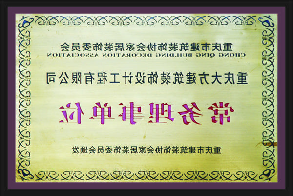 <a href='http://1vn.vitosdelinh.com'>全网十大靠谱网投网上十大正规赌网址</a>常务理事单位